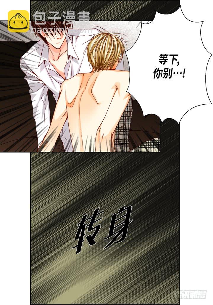 第41话 你认真的吗？23