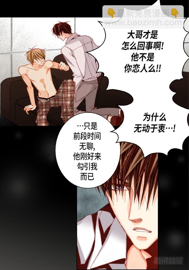 第41话 你认真的吗？27