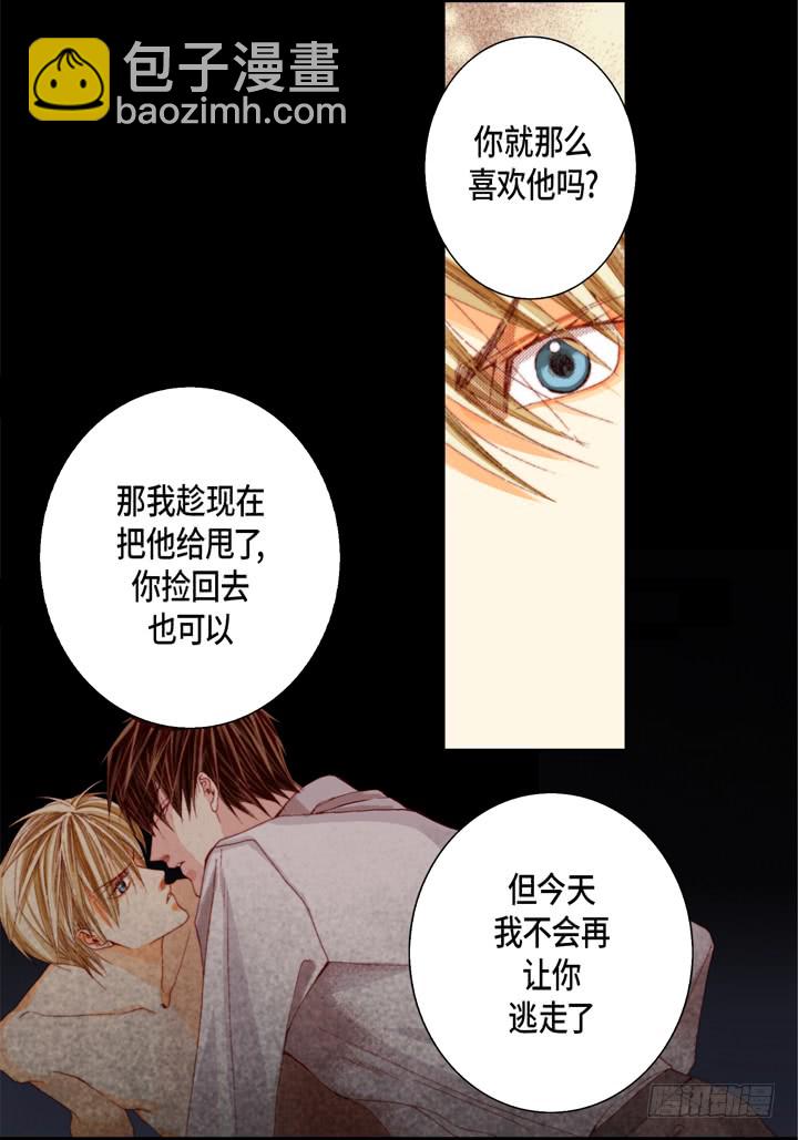 第41话 你认真的吗？28