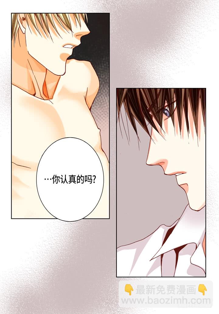 第41话 你认真的吗？29