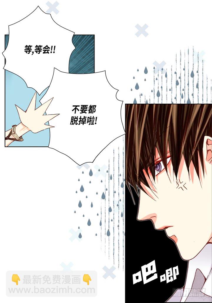 第41话 你认真的吗？5