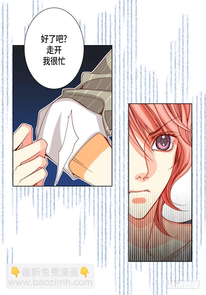 第43话 我变成坏人14