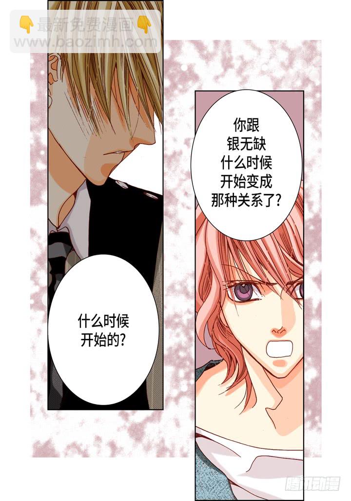 第43话 我变成坏人17
