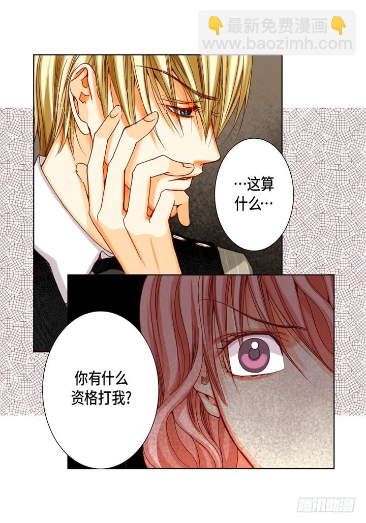 第43话 我变成坏人18