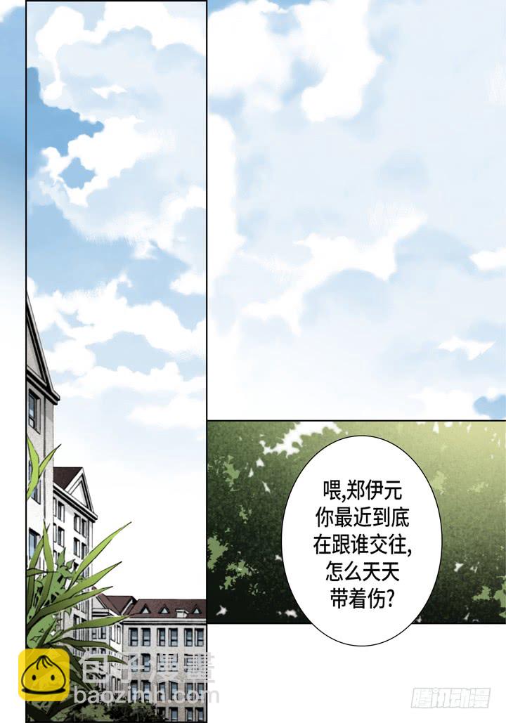 第43话 我变成坏人2