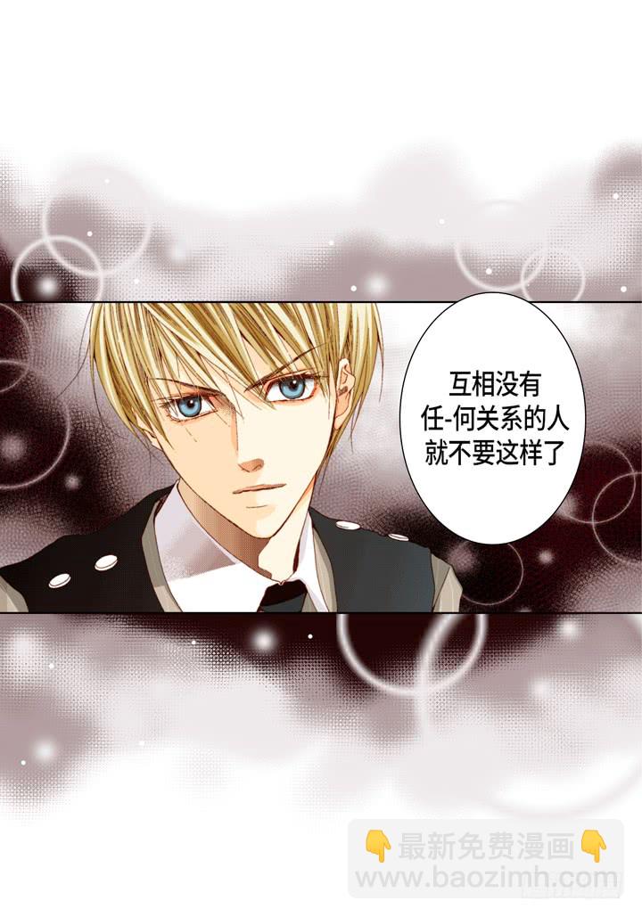 第43话 我变成坏人20