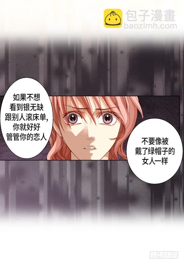 第43话 我变成坏人21