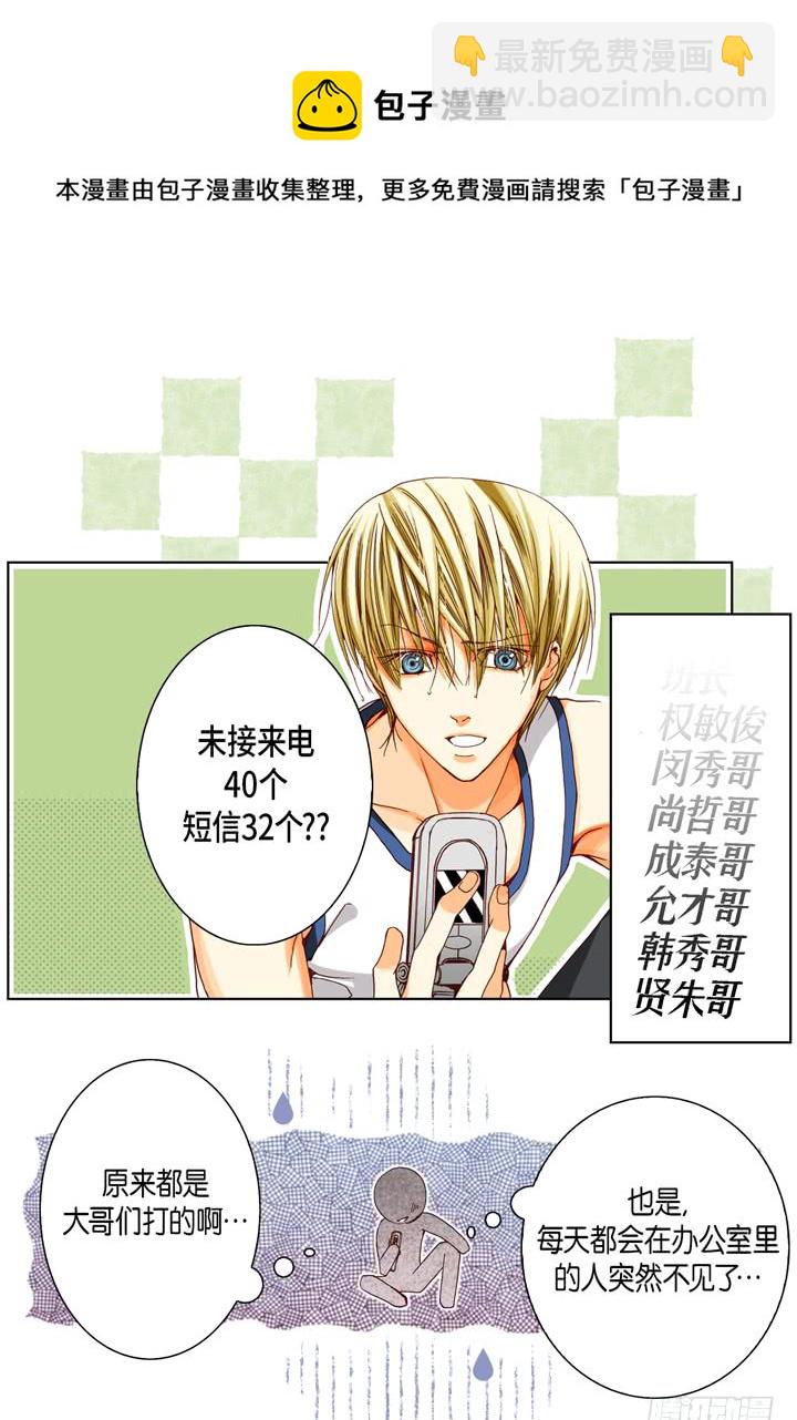 第43话 我变成坏人27