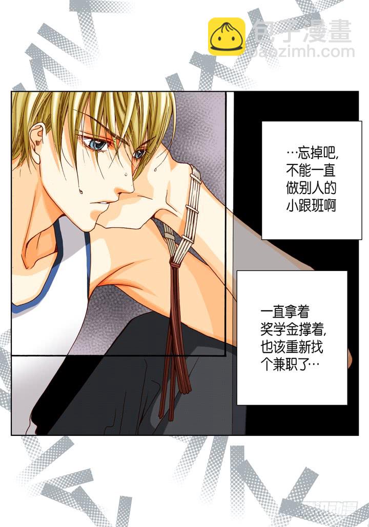 第43话 我变成坏人28