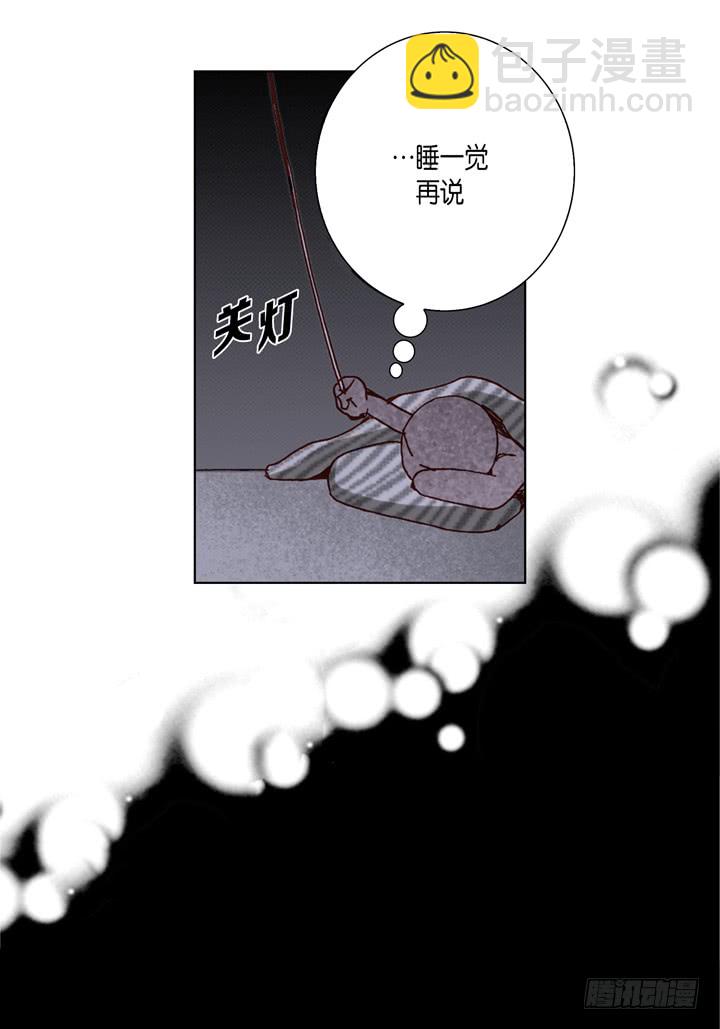 第43话 我变成坏人29