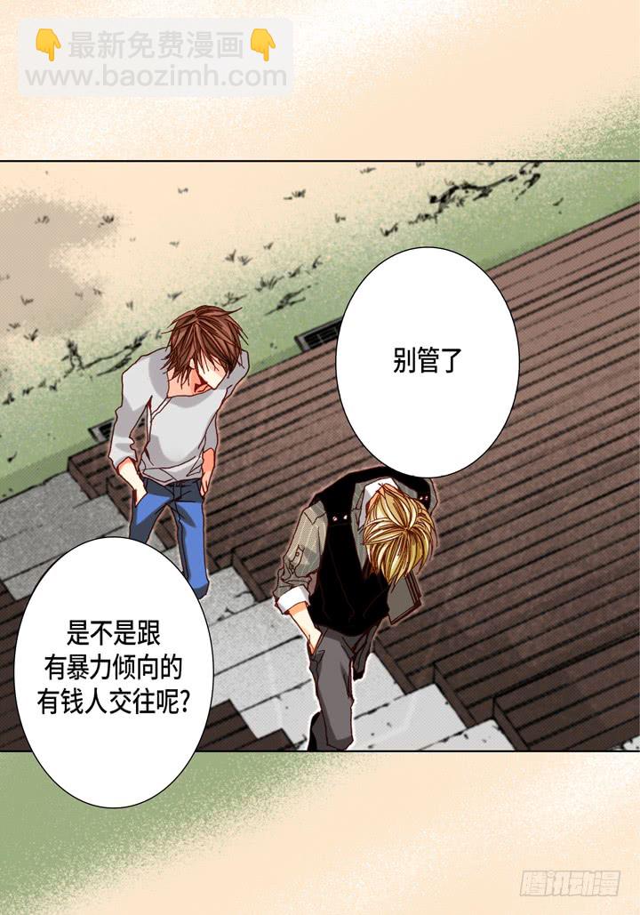第43话 我变成坏人3