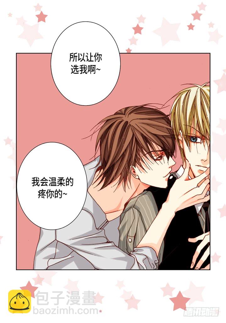 第43话 我变成坏人4