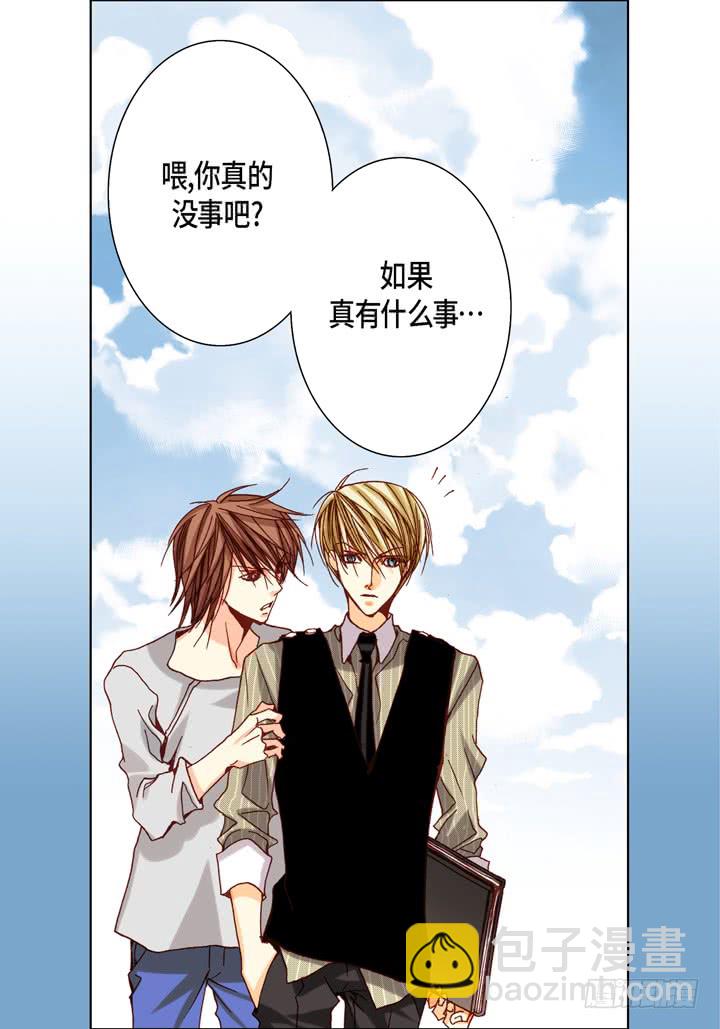 第43话 我变成坏人6