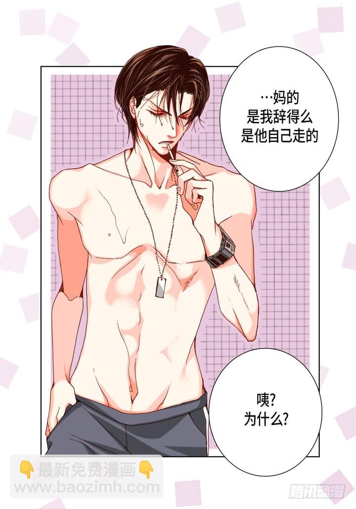 第47话 都是有理由的16