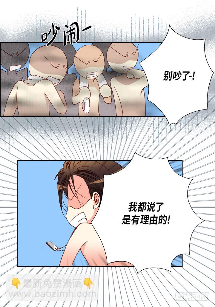 第47话 都是有理由的24