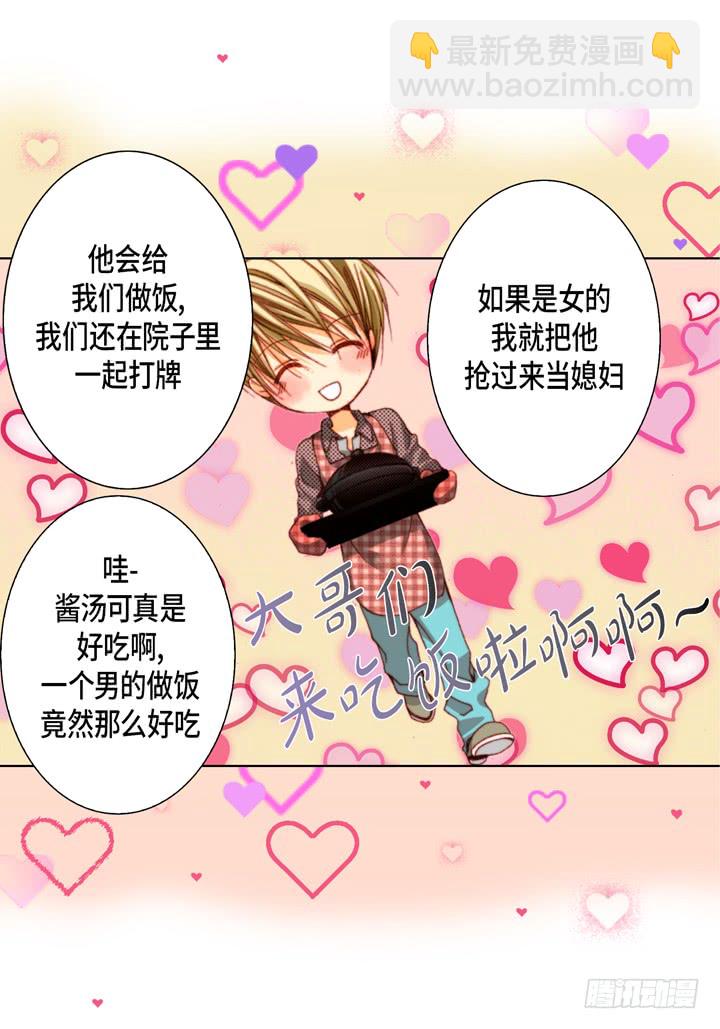 第47话 都是有理由的26