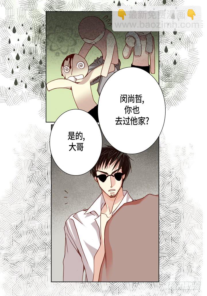 第47话 都是有理由的28