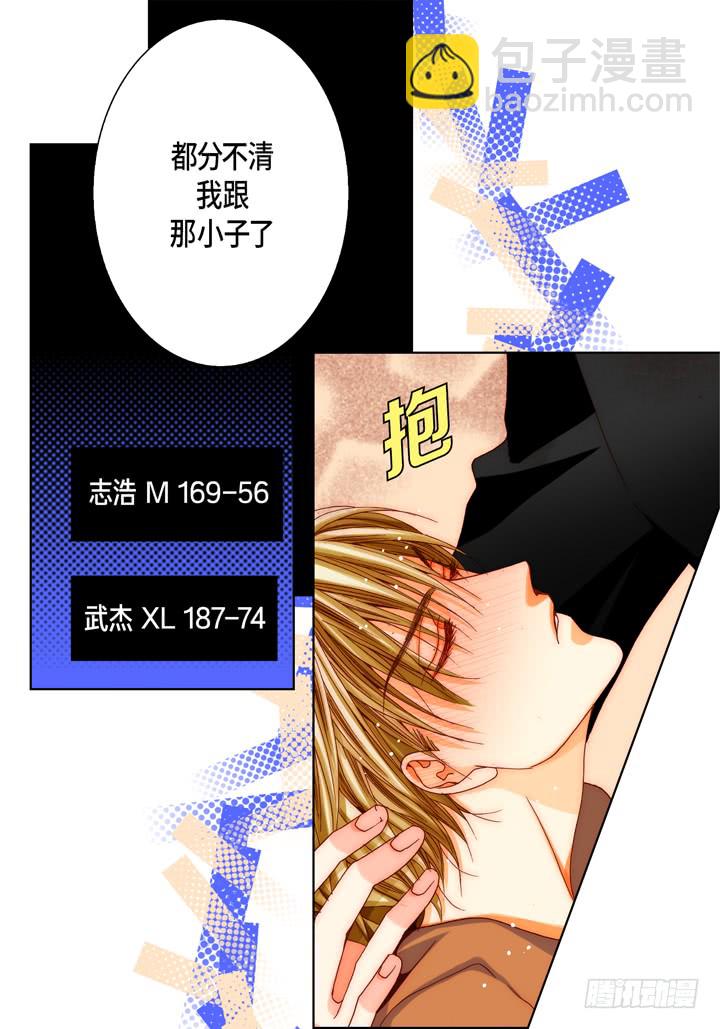 第48话 发烧18