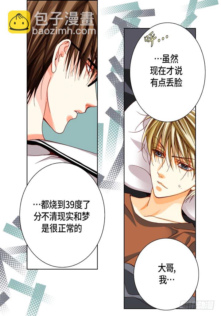 第49话 一直在等你13
