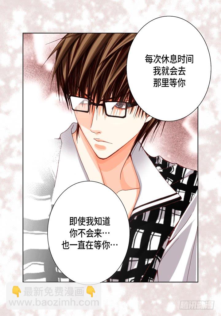 第49话 一直在等你17
