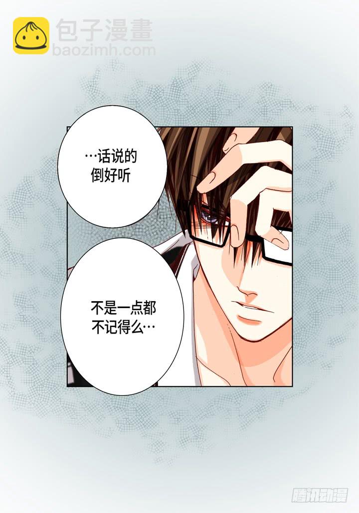 第49话 一直在等你20