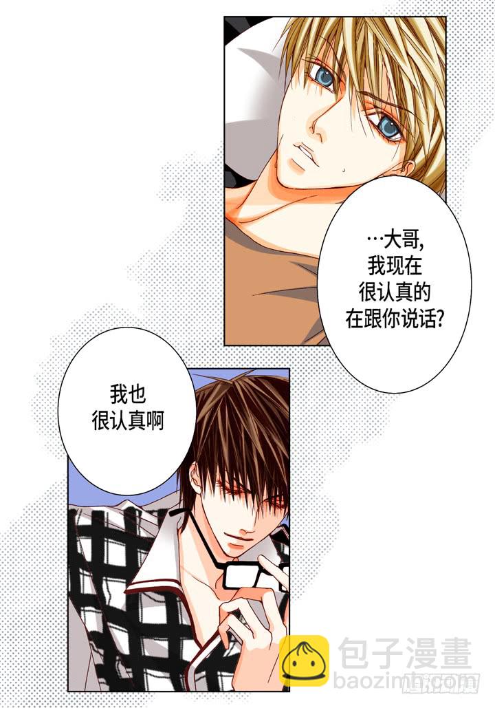 第49话 一直在等你29