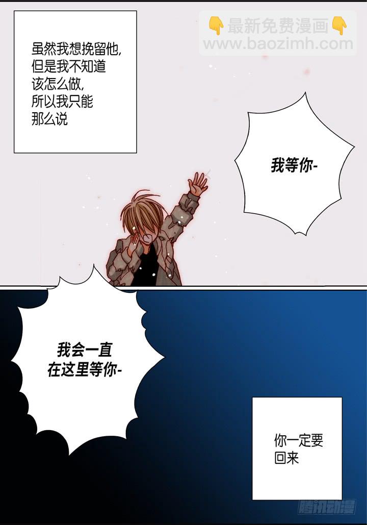 第49话 一直在等你6
