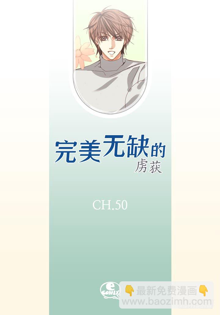 第50话 安稳1