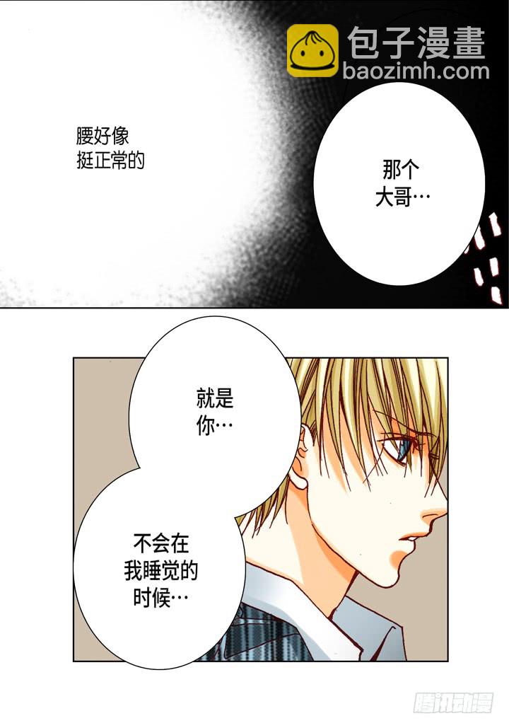 第50话 安稳29