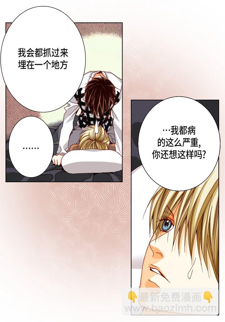 第50话 安稳3