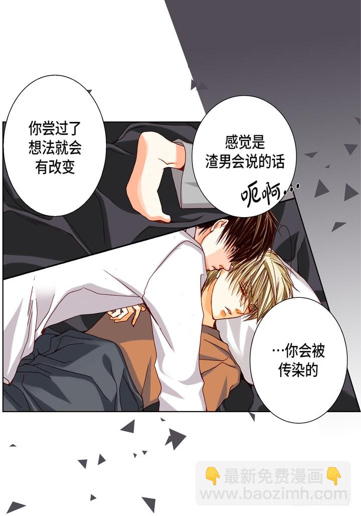 第50话 安稳7