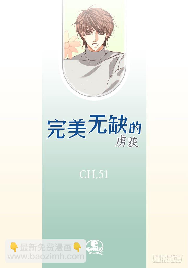 第51话 巧克力1