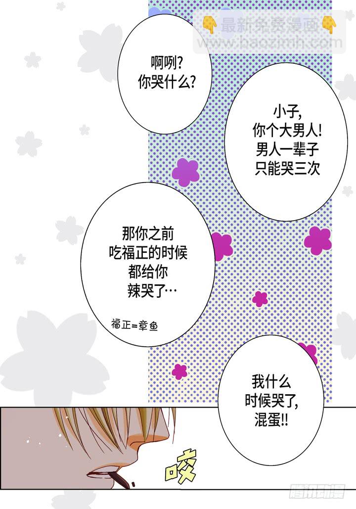第51话 巧克力14