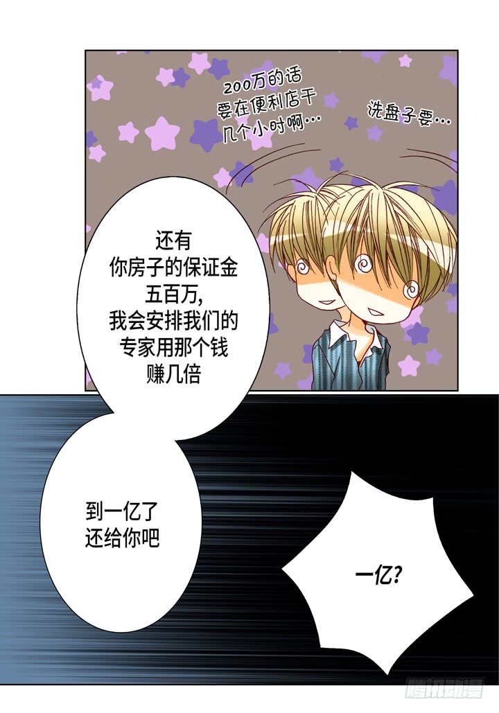 第51话 巧克力22