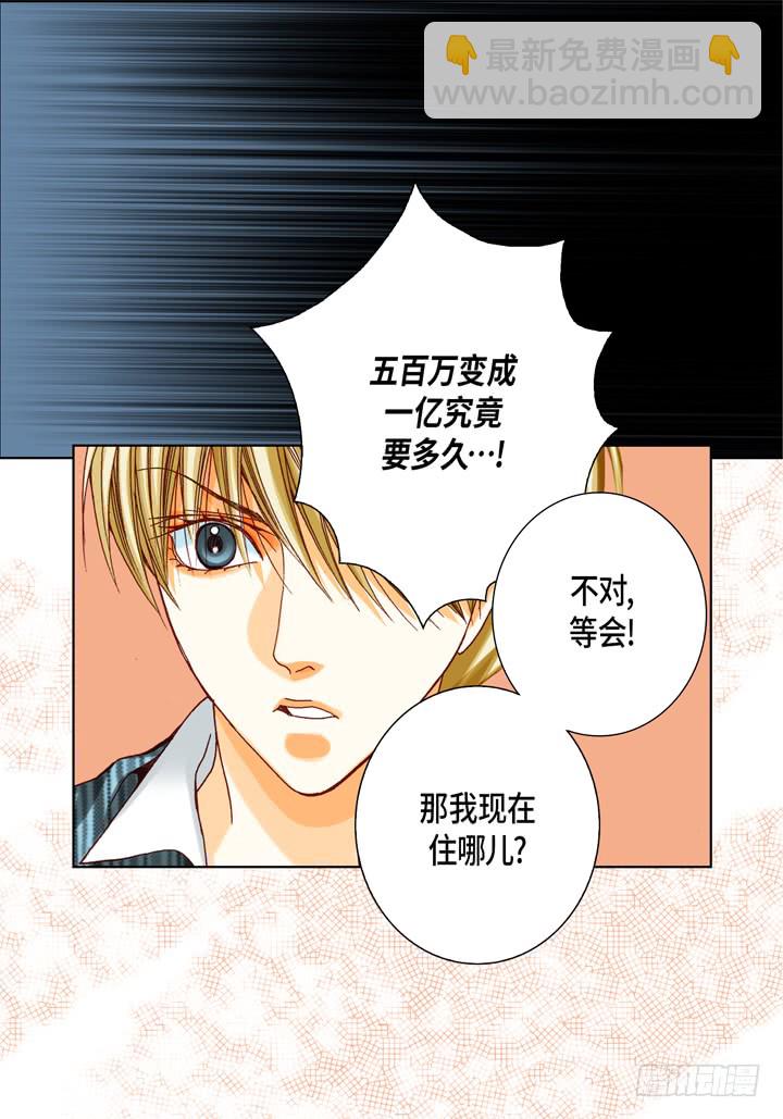第51话 巧克力23