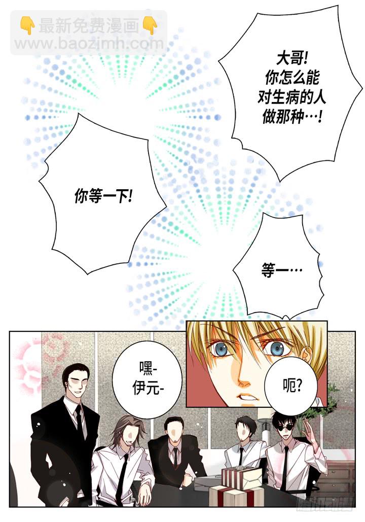 第51话 巧克力3