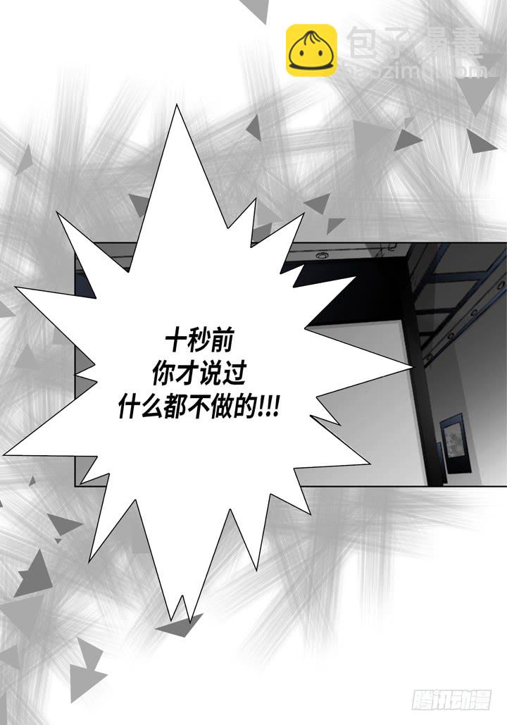 第55话 对我好一点14
