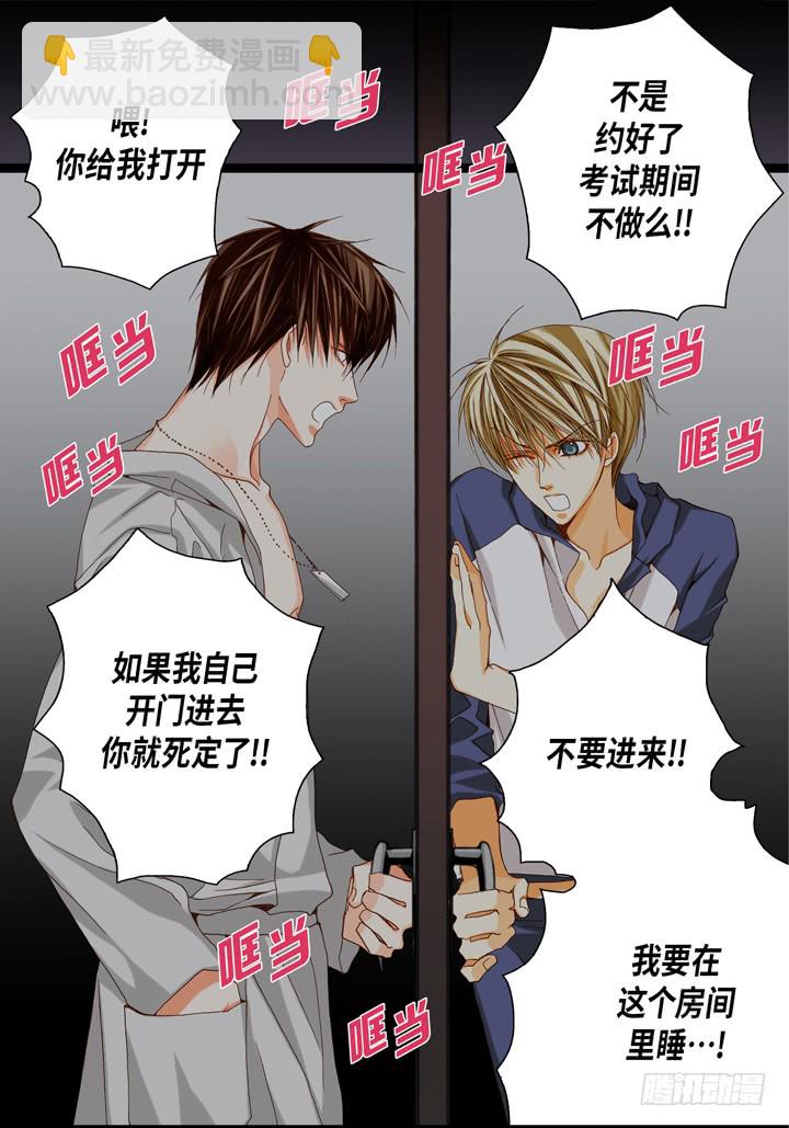 第55话 对我好一点15