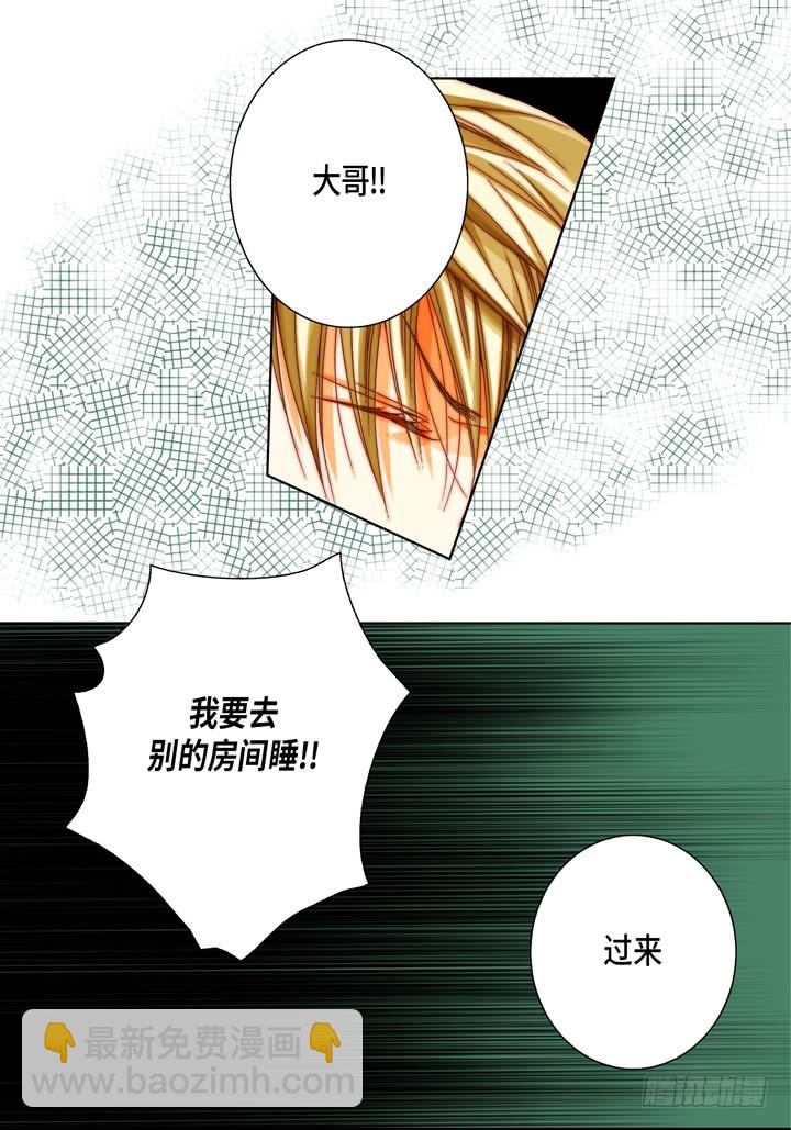 第55话 对我好一点2