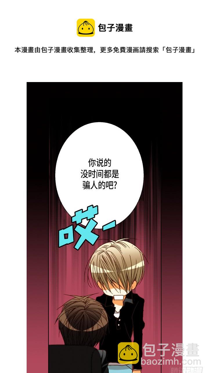 第55话 对我好一点23
