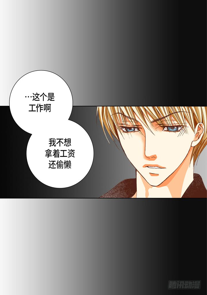 第55话 对我好一点24