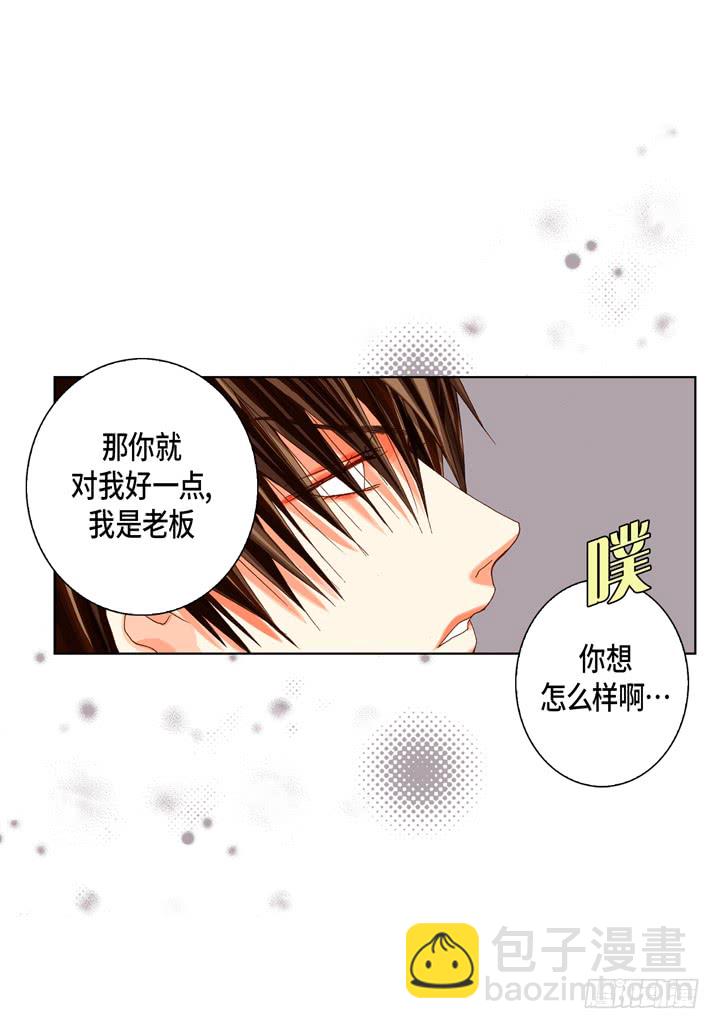第55话 对我好一点25