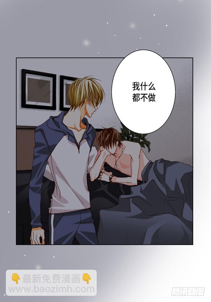 第55话 对我好一点3