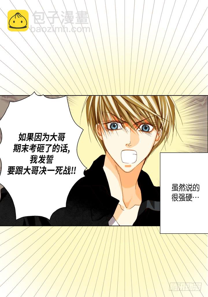 第55话 对我好一点31