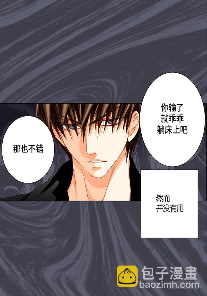 第55话 对我好一点32