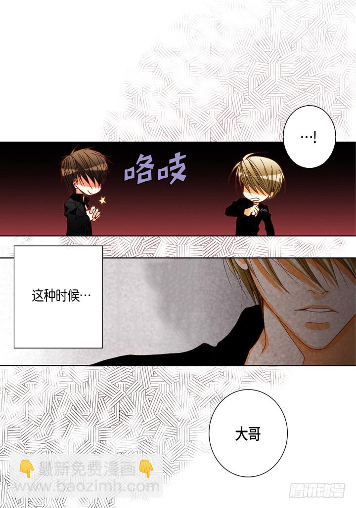 第55话 对我好一点33