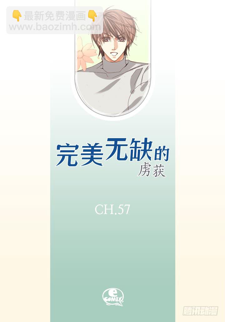 第57话 心理准备1