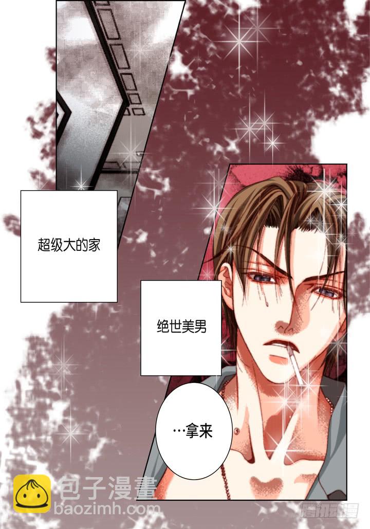 第58话 敢跟我说谎12
