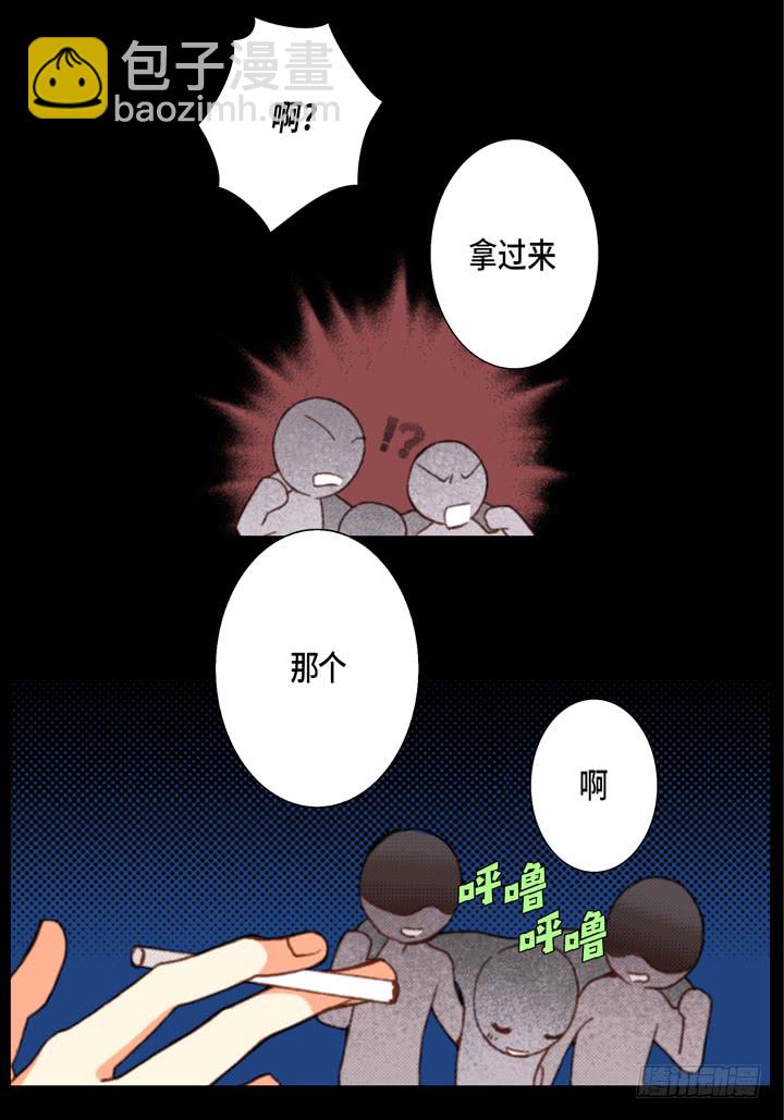 第58话 敢跟我说谎13