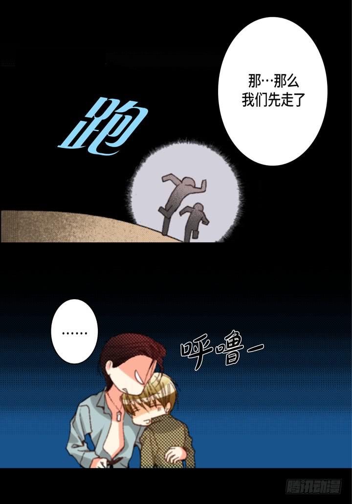 第58话 敢跟我说谎18